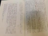 「江戸時代の朝鮮通信使と日本文学」