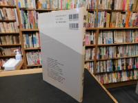 「地形と人間」