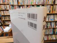 「地形と人間」