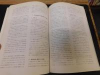 「地形と人間」