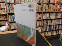 「京都の地震環境」