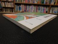 「京都の地震環境」