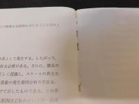 「京都の地震環境」