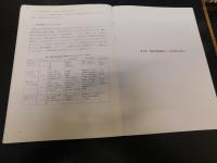 「京都の地震環境」