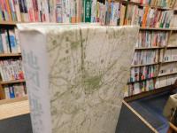 「地図に地名を探る」