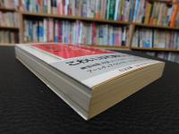 「恐怖の都・ロンドン」