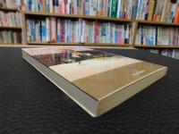 「シェ松尾物語」