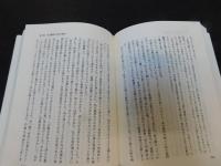 「内観療法入門　２００５年　１版２４刷」　日本的自己探求の世界