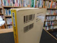 「実践イラスト版　スローセックス完全マニュアル」　