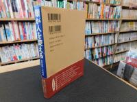 「眼が人を変える」