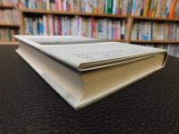 「フクシマ以後」　 エネルギー・通貨・主権