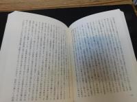 「フクシマ以後」　 エネルギー・通貨・主権