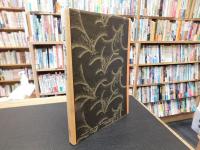 「書道入門」