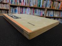 「書道入門」