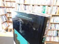 「日本の自然 　地域編　５　近畿」