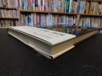 「日本の自然 　地域編　５　近畿」