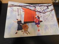 「おみやとおまつり」