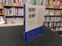「社会学的方法の規準」