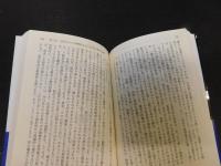 「社会学的方法の規準」