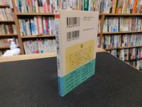〈日本美術〉誕生 　近代日本の「ことば」と戦略