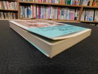 〈日本美術〉誕生 　近代日本の「ことば」と戦略