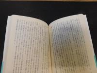 〈日本美術〉誕生 　近代日本の「ことば」と戦略