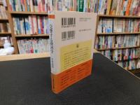 「交響する経済学」　 経済学はどう使うべきか