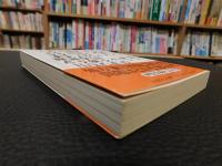 「交響する経済学」　 経済学はどう使うべきか