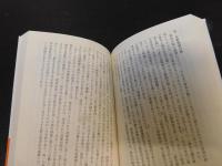 「交響する経済学」　 経済学はどう使うべきか