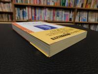 「ハイデッガー　カッセル講演」