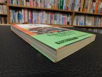 「源義経」　 源平内乱と英雄の実像