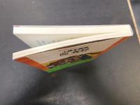 「源義経」　 源平内乱と英雄の実像