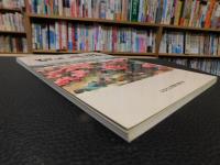 「阿波のへんろ道考」