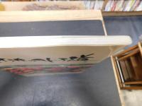 「阿波のへんろ道考」