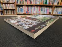 「日英対訳　阿波の人形浄瑠璃 　１９９５年版」