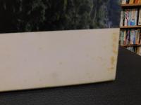 「民俗文化財集　第11集　相生の民俗」　徳島県