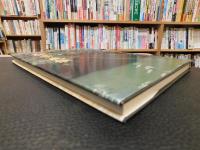 「民俗文化財集　第11集　相生の民俗」　徳島県