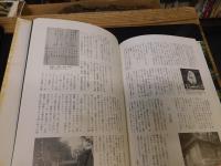 「民俗文化財集　第11集　相生の民俗」　徳島県