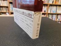 「僕アホやない人間だ」