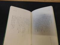 「月之抄　限定千部の内３７７番と校注本の２点セット」