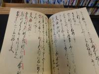 「月之抄　限定千部の内３７７番と校注本の２点セット」
