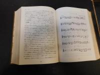 「新今治市誌」