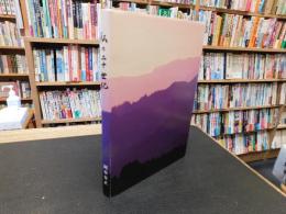 「私の二十世紀」