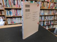 「恋するようにボランティアを」　優しき挑戦者たち