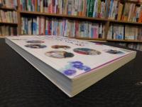 「恋するようにボランティアを」　優しき挑戦者たち