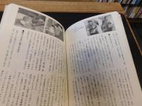 「恋するようにボランティアを」　優しき挑戦者たち