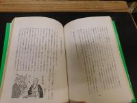「眉山は緑」