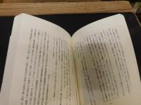 「阿波の交通　上・下　２冊揃」　上 ＝古代から明治維新まで　下＝明治維新から現代まで