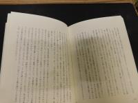 「阿波慈観 　随筆集」