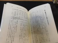 "開国"農政への危惧